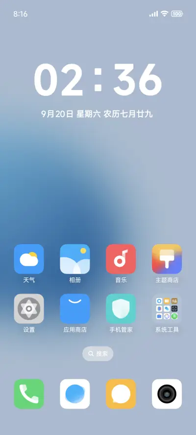 探界Ultra - Screenshot 2