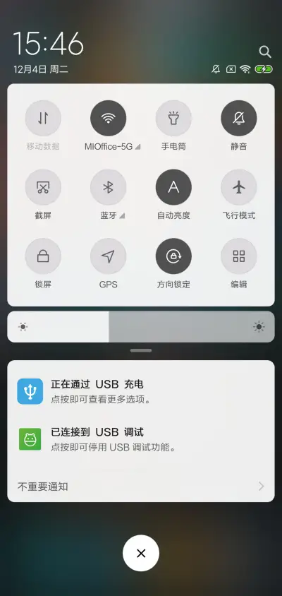恋城memory全面屏 - Screenshot 5