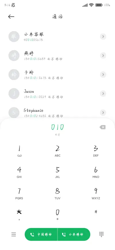我给你最浪漫的爱意 - Screenshot 2