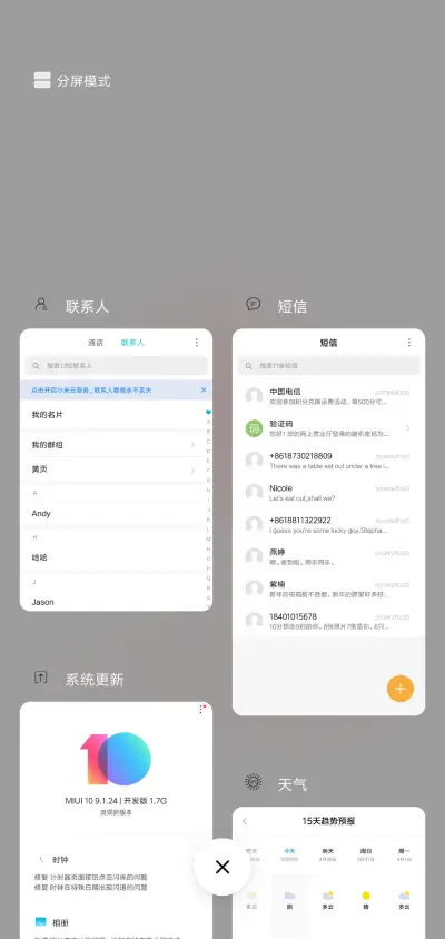 你别动少爷手机 - Screenshot 4