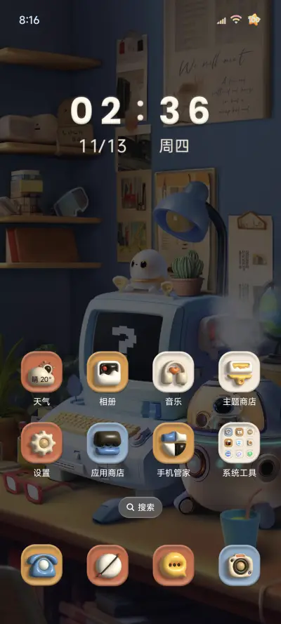 可爱复古 3D桌面 - Screenshot 3