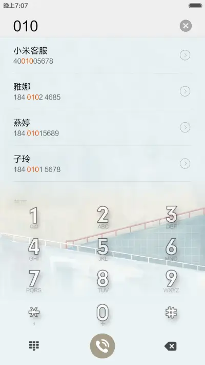 心晴时光（全图标覆盖） - Screenshot 6