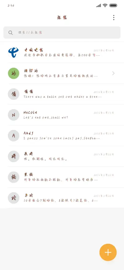 过年好 - Screenshot 2