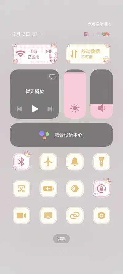 古早便签 可爱萌宠 - Screenshot 7