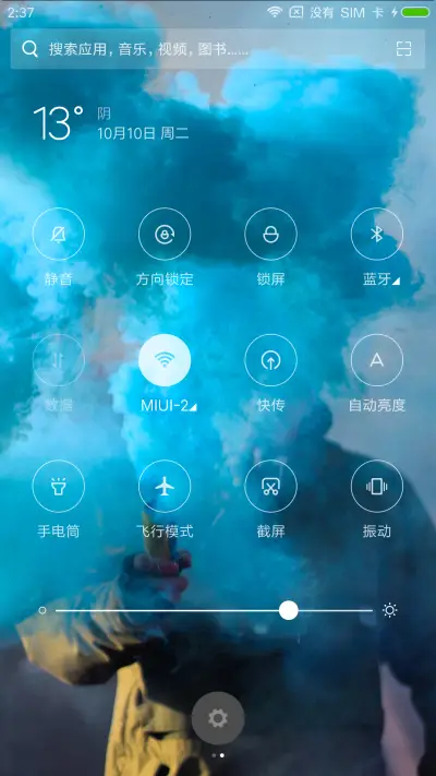 买不起的8x - Screenshot 5