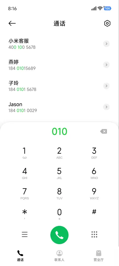 海虹 - Screenshot 7