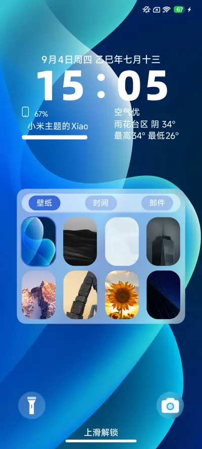 AP18 超级澎湃 - Screenshot 3