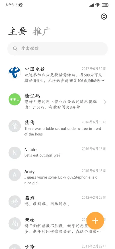 汉仪楷体两万经典 - Screenshot 3