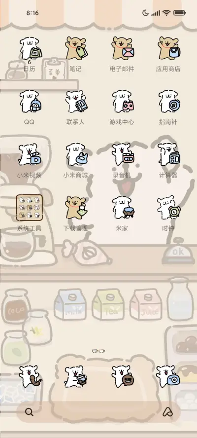 线条小狗咖啡厅 - Screenshot 4