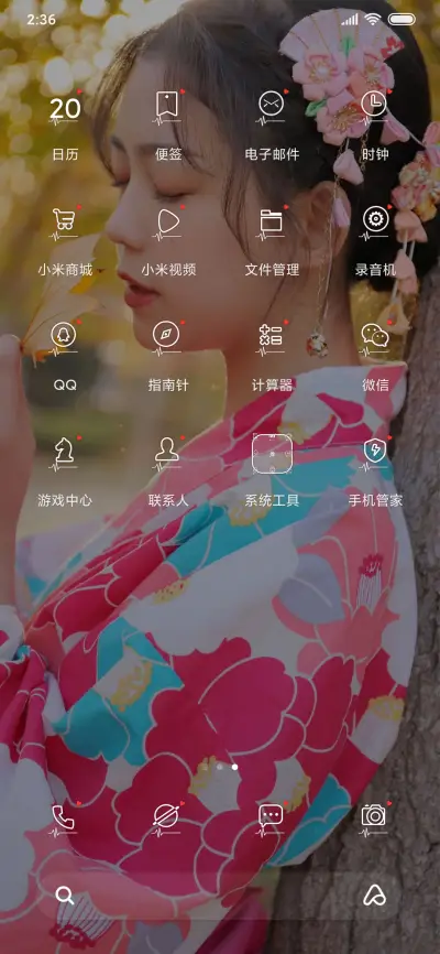 温柔软小仙女 - Screenshot 3