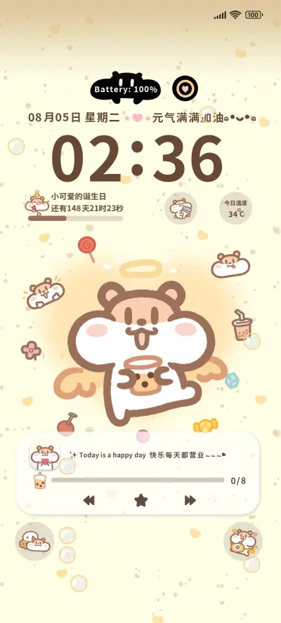 奶茶鼠 多组件切换 - Screenshot 1