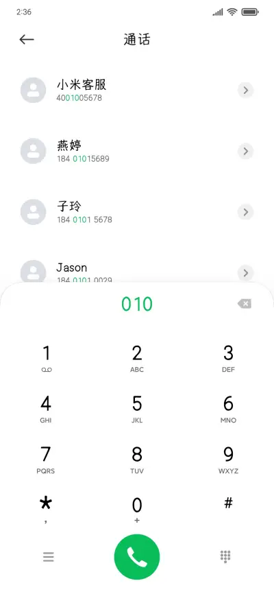 人间荒糖超大字库 - Screenshot 1