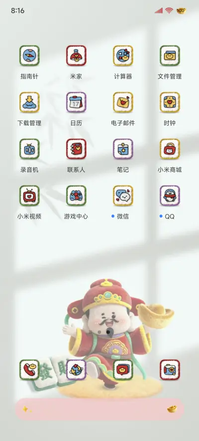 毛绒五路财神 - Screenshot 3