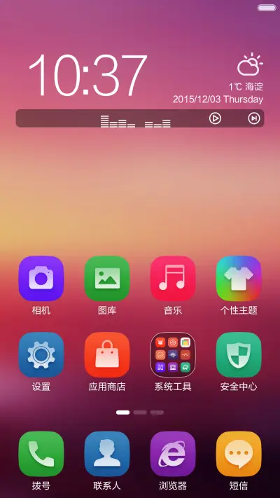 柒宗最（免费版+7密码逆天屏+超级多功能屏+自由桌面） - Screenshot 5