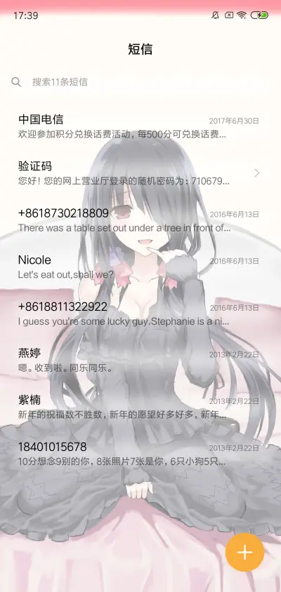约会大作战时崎狂三 - Screenshot 7