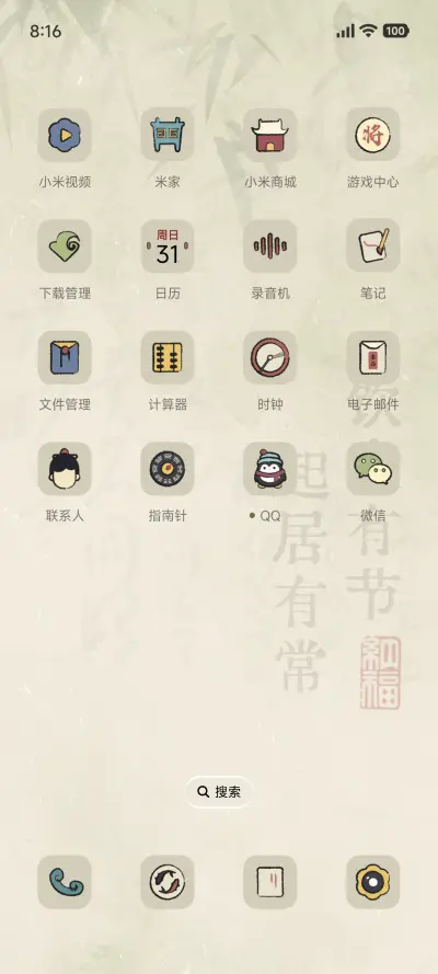 轻氧十二时辰 - Screenshot 6