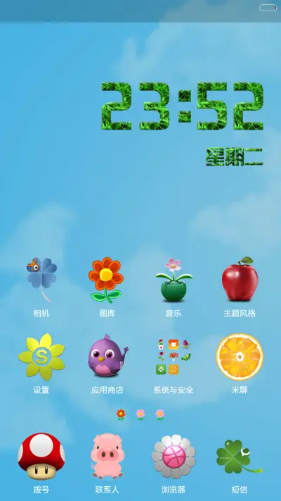 暖春 - Screenshot 2