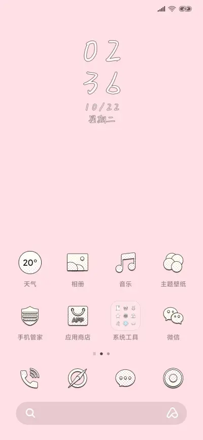 六酷色清新波点 - Screenshot 2