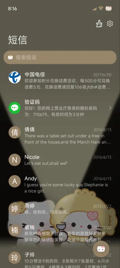 OS开灯手电筒猫猫 - Screenshot 7