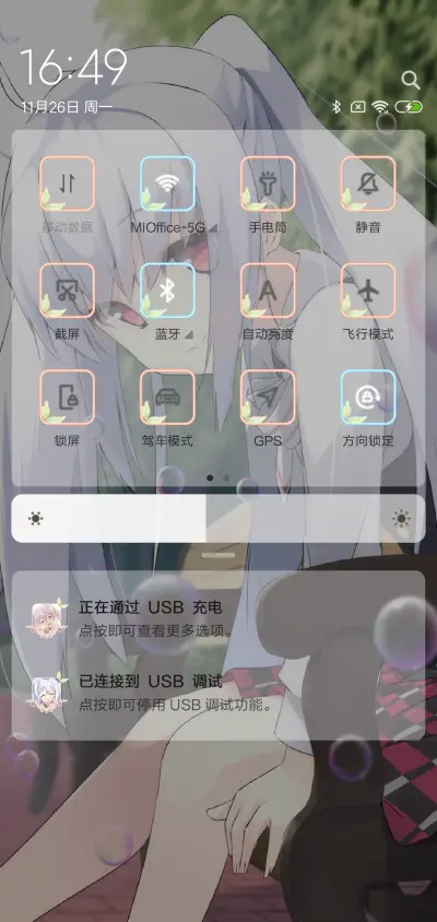 可塑性记忆 - Screenshot 5