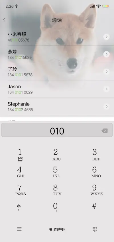 淘气崽 - Screenshot 6