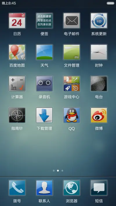 玻璃风(1米标准版) - Screenshot 4