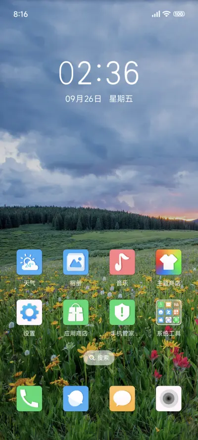 春暖花开 护眼 - Screenshot 2