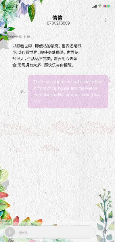 再见时光 - Screenshot 8