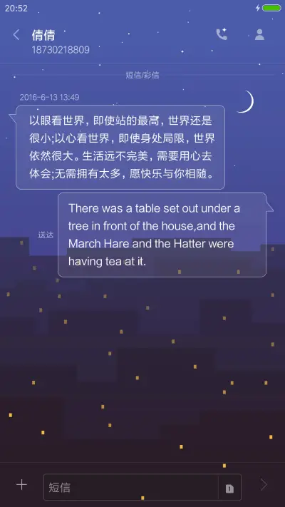 灯火阑珊 - Screenshot 8