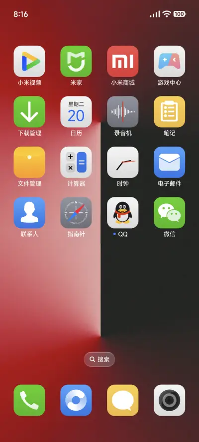 澎湃2 - Screenshot 7