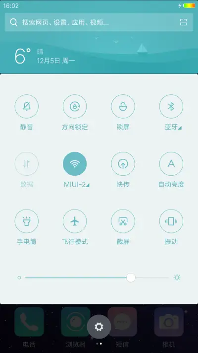 星光闪烁+极简超美+3D重力+多屏自由桌面 - Screenshot 8