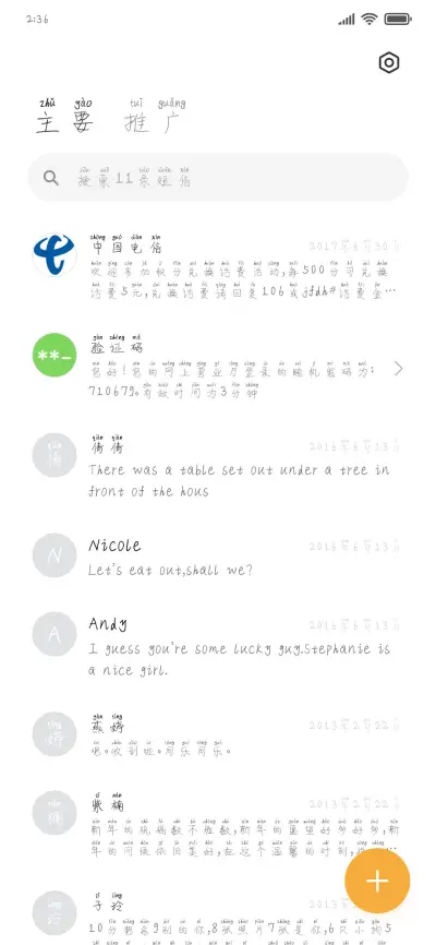 干杯晚安酒 - Screenshot 2