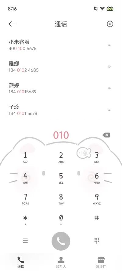 喵喵心事 简约 - Screenshot 12