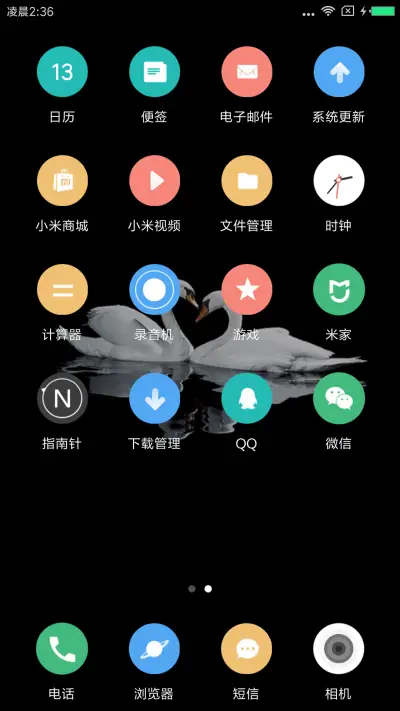 黑色爱情 - Screenshot 3