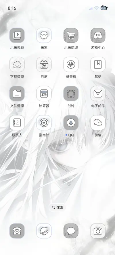 重力光栅二次元少女 - Screenshot 7