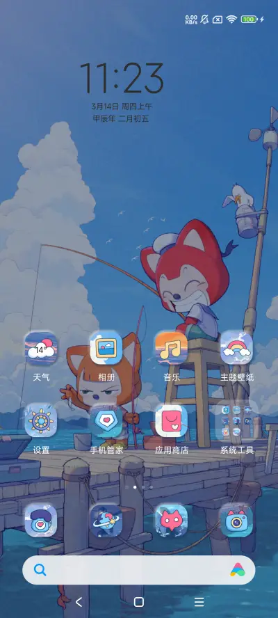 阿狸蓝色大海 - Screenshot 2