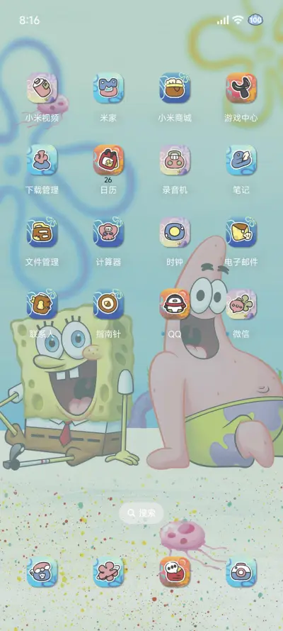 海绵宝宝昼夜回忆簿 - Screenshot 4