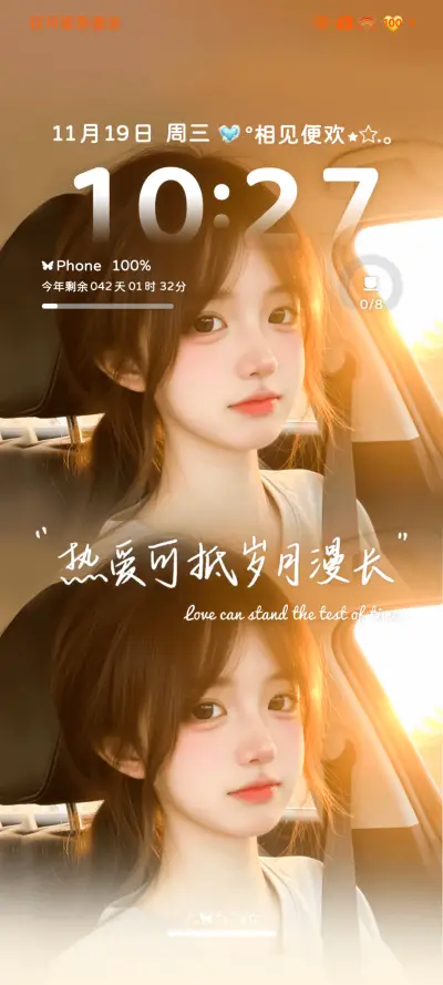 氛围感 心动时分 - Screenshot 3