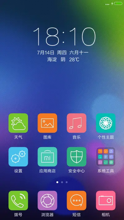 朦胧彩色 - Screenshot 2