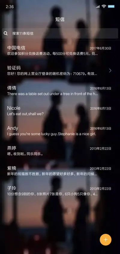 时间 - Screenshot 7