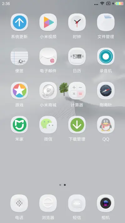 不染尘埃 静谧如斯 - Screenshot 3