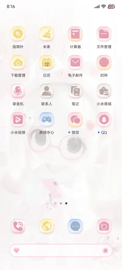 可爱 少女萌萌嘟 - Screenshot 5