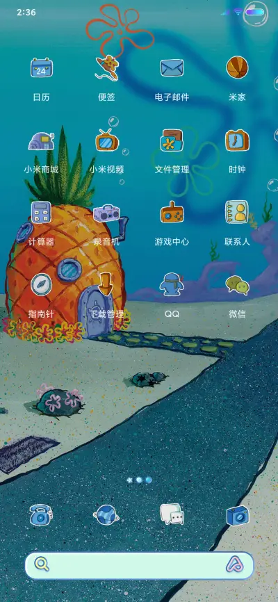 海绵宝宝 三格台词 - Screenshot 4