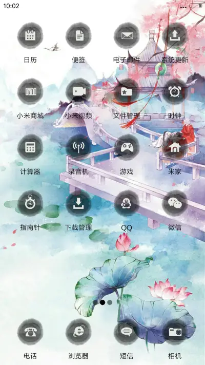 古风情 - Screenshot 3