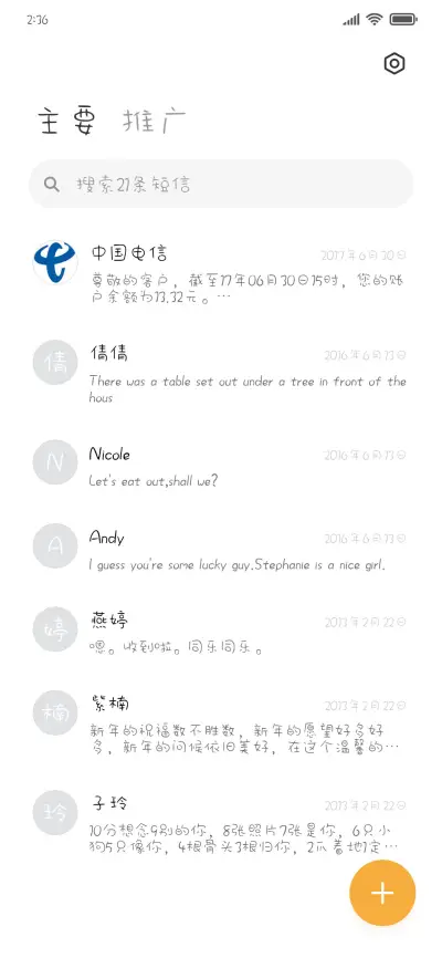 可爱打工人 - Screenshot 2