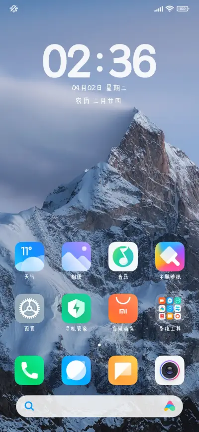 小乖祝你前程似锦 - Screenshot 5