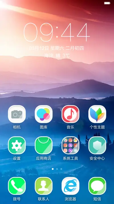 朦胧 - Screenshot 2