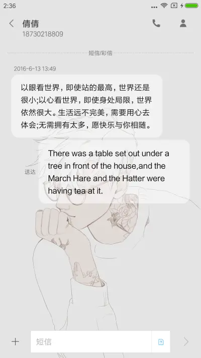 青鸟 - Screenshot 8