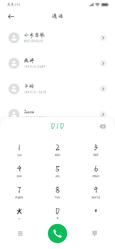 我爱你是永远的深情 - Screenshot 2