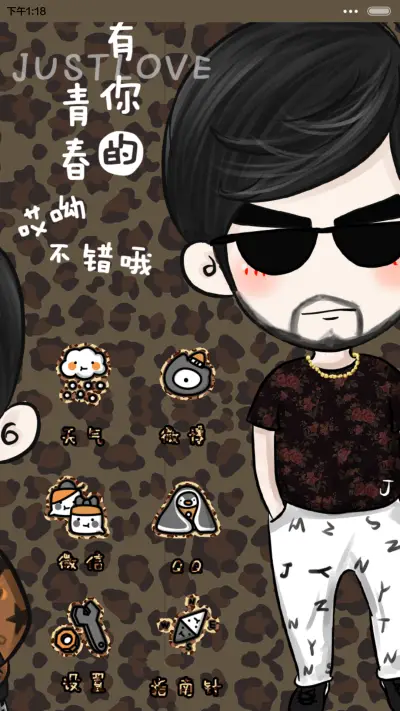 【半价推送】依然．周杰伦（自由桌面+音乐界面） - Screenshot 8